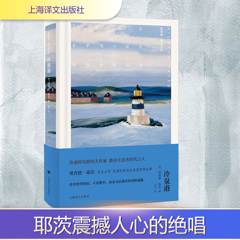 冷泉港