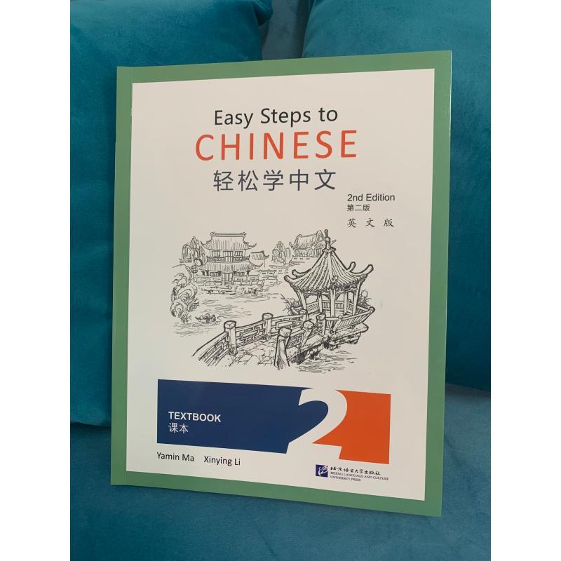 轻松学中文（第2版）（英文版）课本2