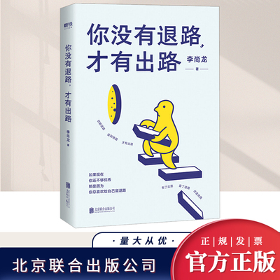励志成功正能量文学书籍