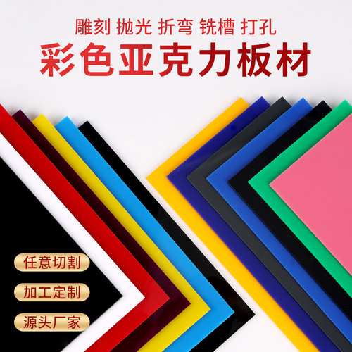 港志亚克力广告韧性好可任意切割
