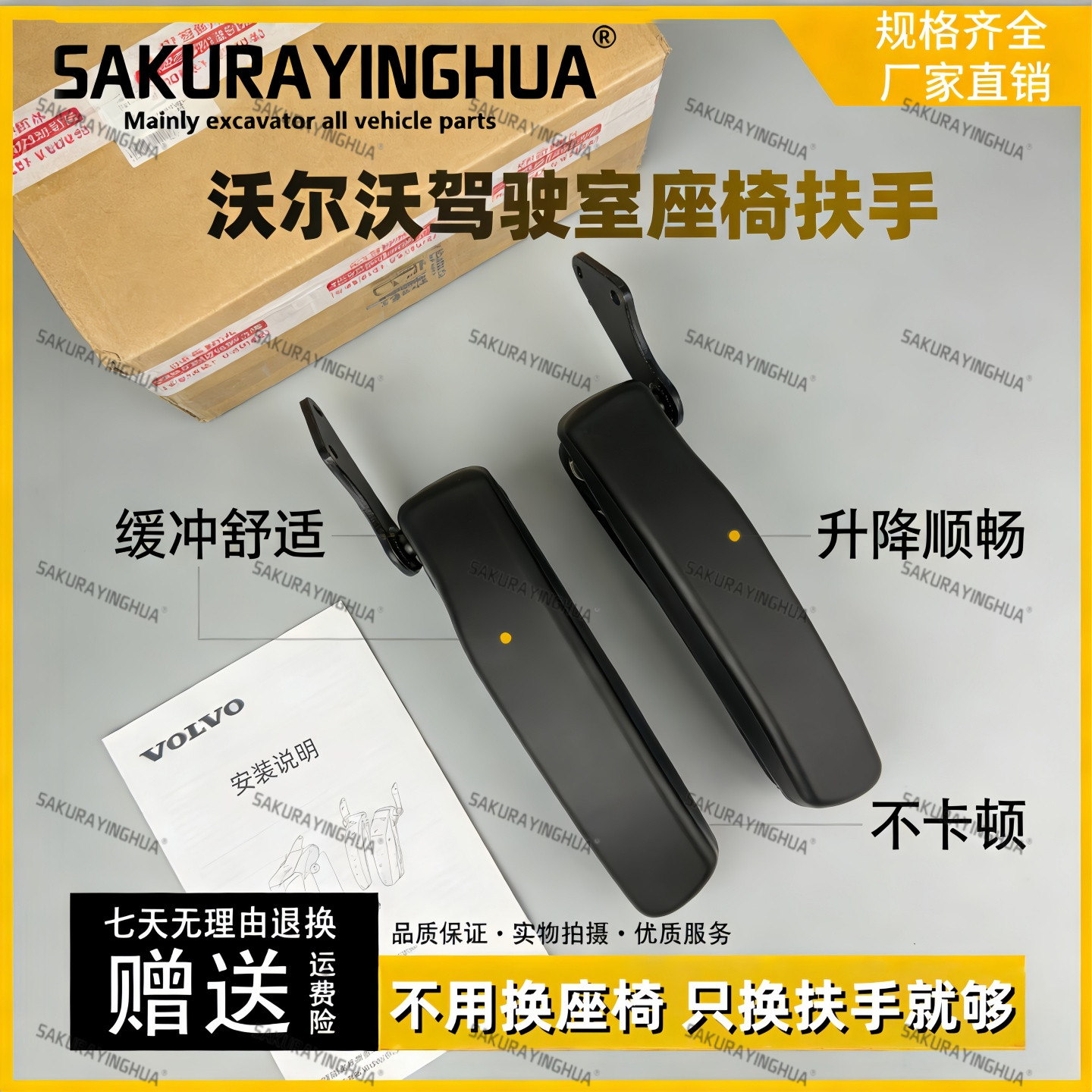 沃尔沃驾驶室座位座椅扶手EC140 210B 240B 290B VOLVO挖掘机配件