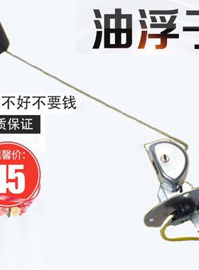 PC130/200/220/360-5-6-7-8小松挖掘机柴油箱油量传感器油箱浮子