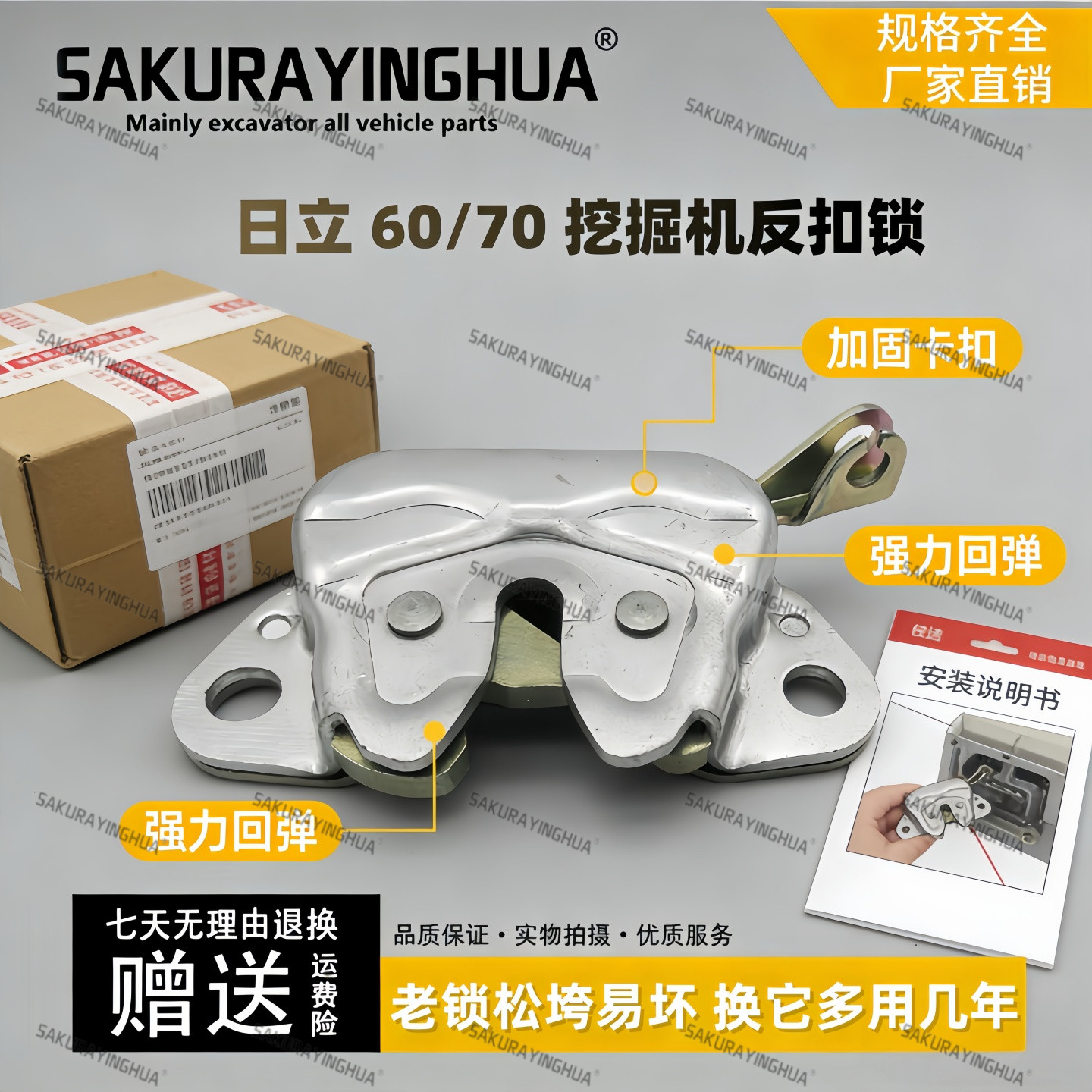 适用于日立60 70挖掘机反扣锁 开门固定锁 固门锁 挖掘机配件