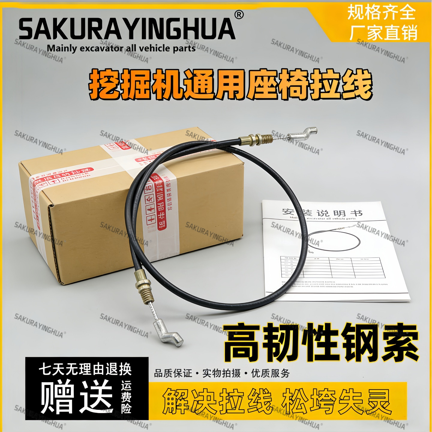 挖掘机配件 神钢沃尔沃日立小松卡特大宇三一通用驾驶室座椅拉线