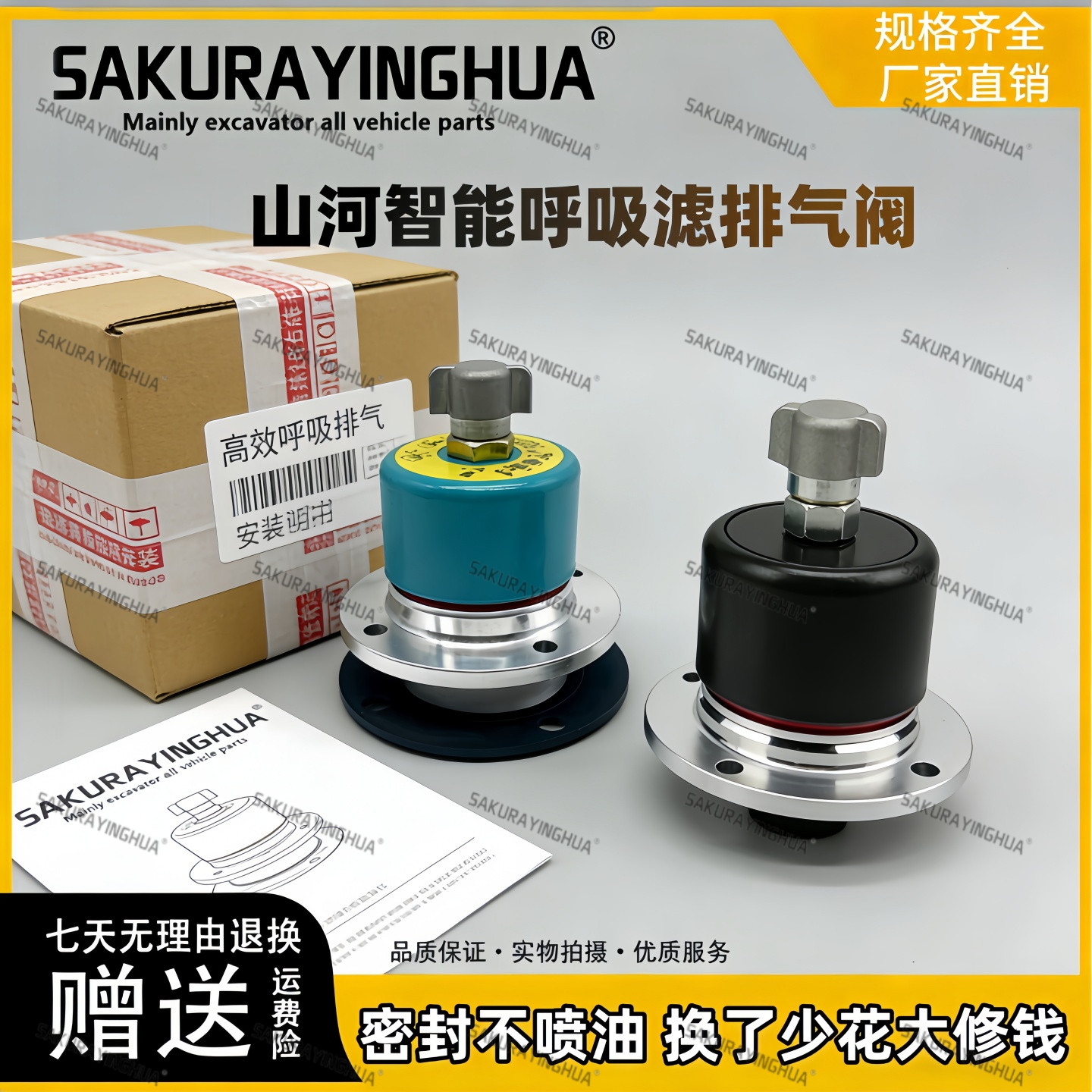 挖机 山河智能60 70 80 90 150 210 230 360呼吸滤液压油箱排气阀