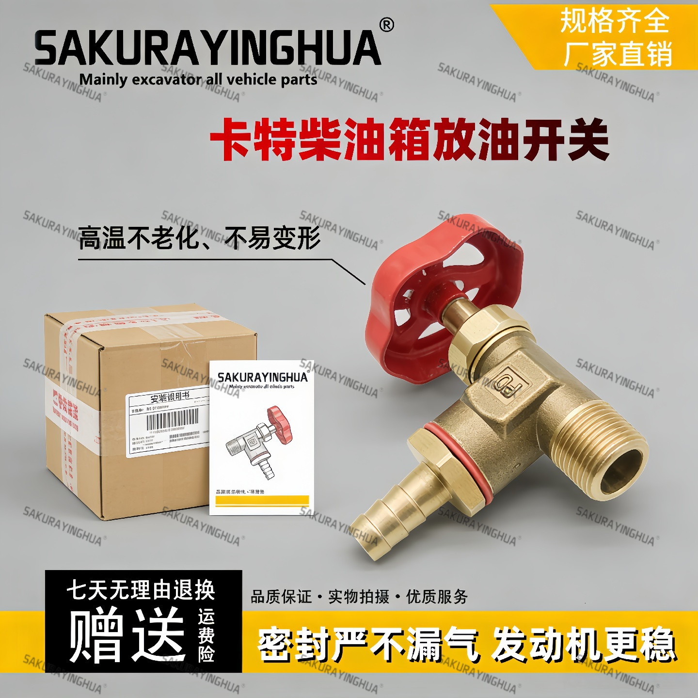 挖掘机卡特CAT320 329 323 330 336D柴油箱放油开关放油阀配件