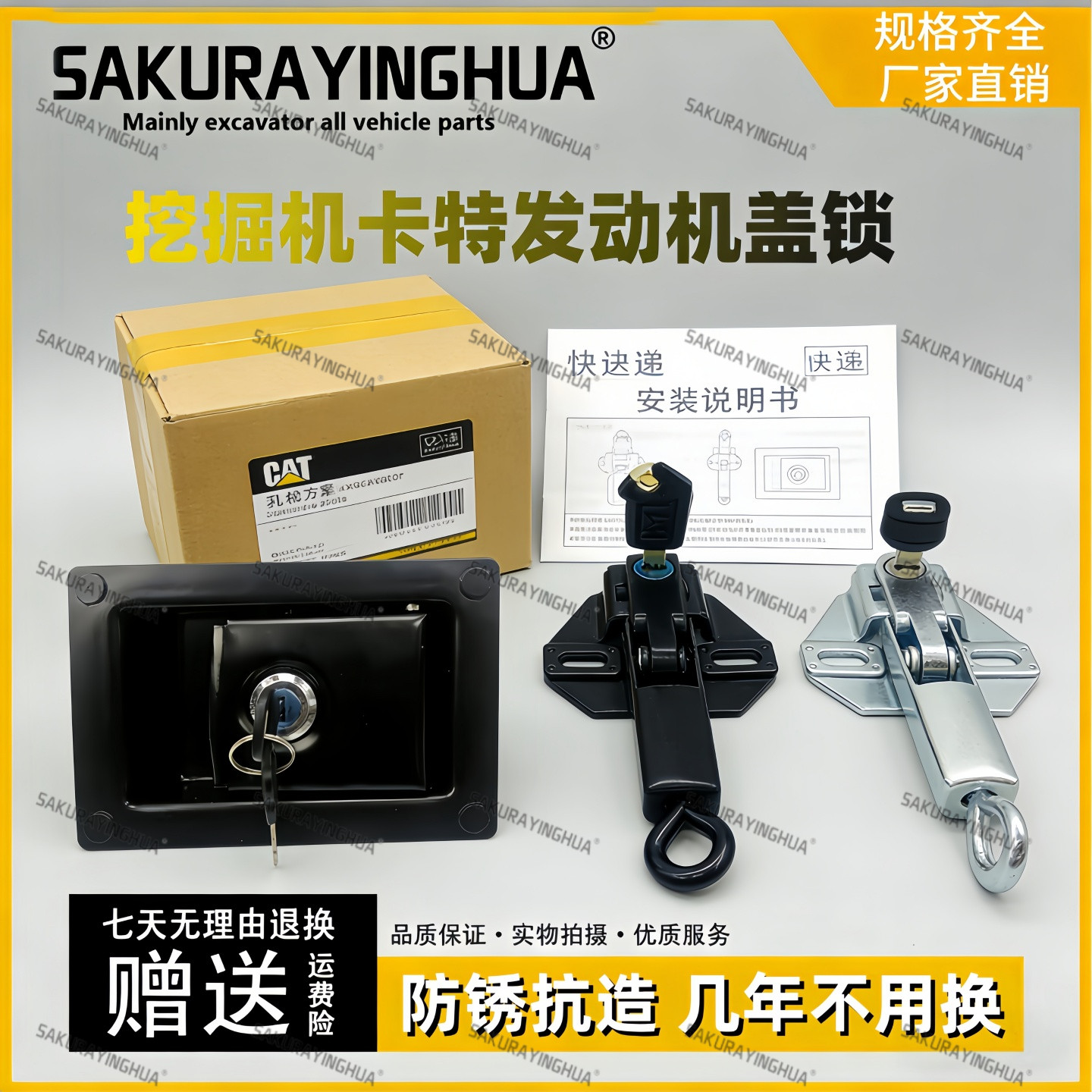 挖掘机配件卡特CAT320 329 330 336B/C/D发动机盖锁缸盖锁 机头