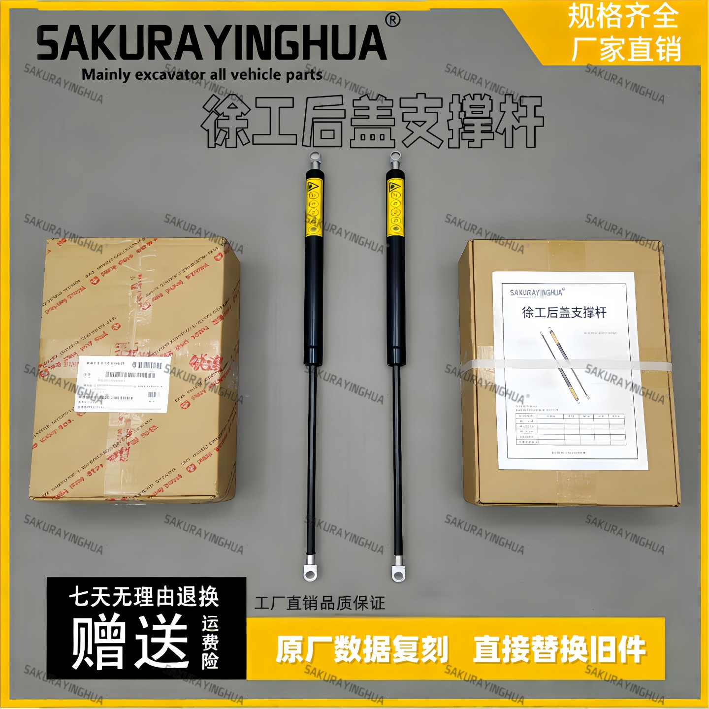 挖掘机配件徐工XE60后盖气弹簧引擎盖液压支撑杆发动机盖伸缩杆