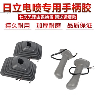 挖掘机配件 日立ZX200 210 240 330 360-3电喷操纵手柄胶套防尘套