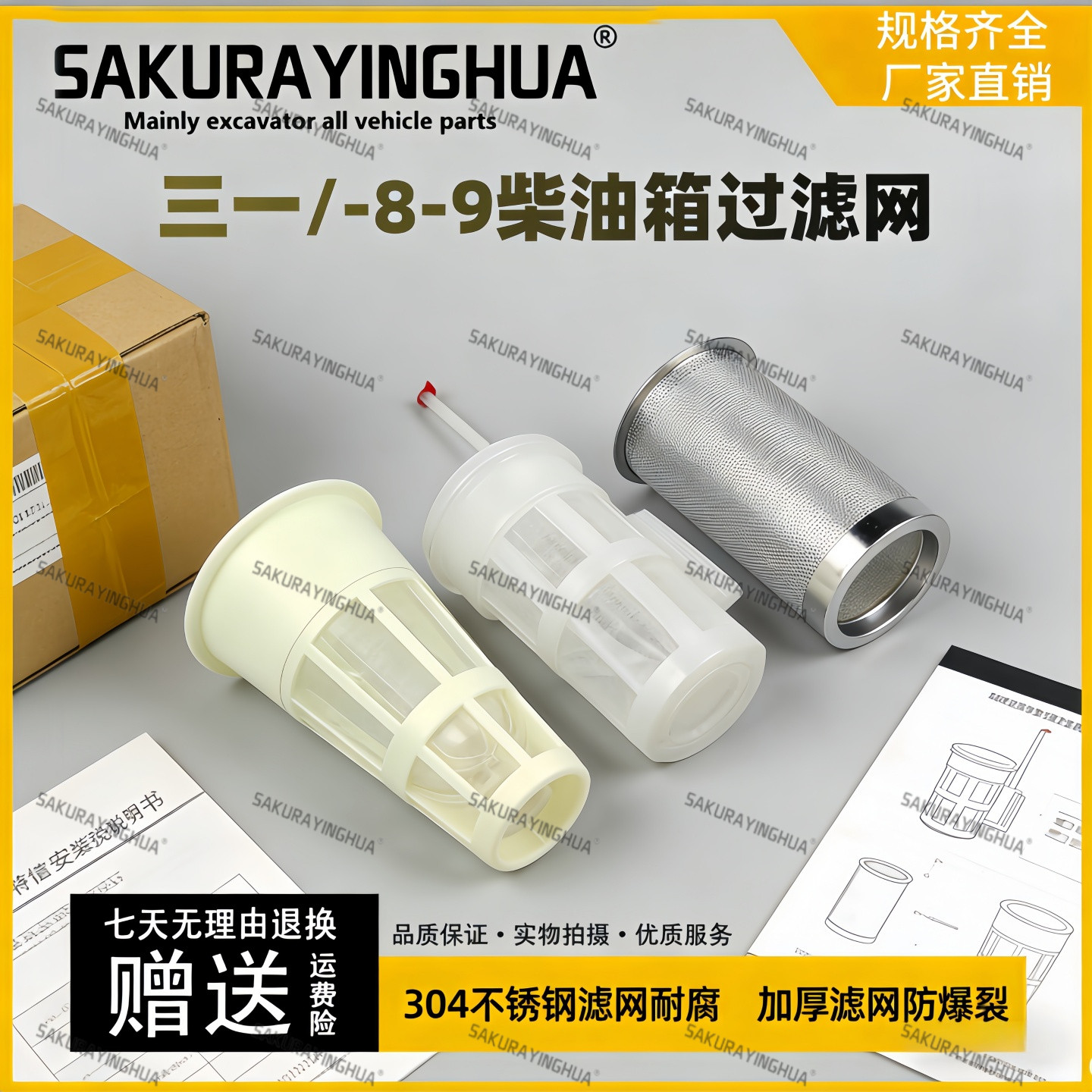 挖机配件三一55 60 65 75 135 215 235 -8-9燃柴油箱过滤网油箱盖