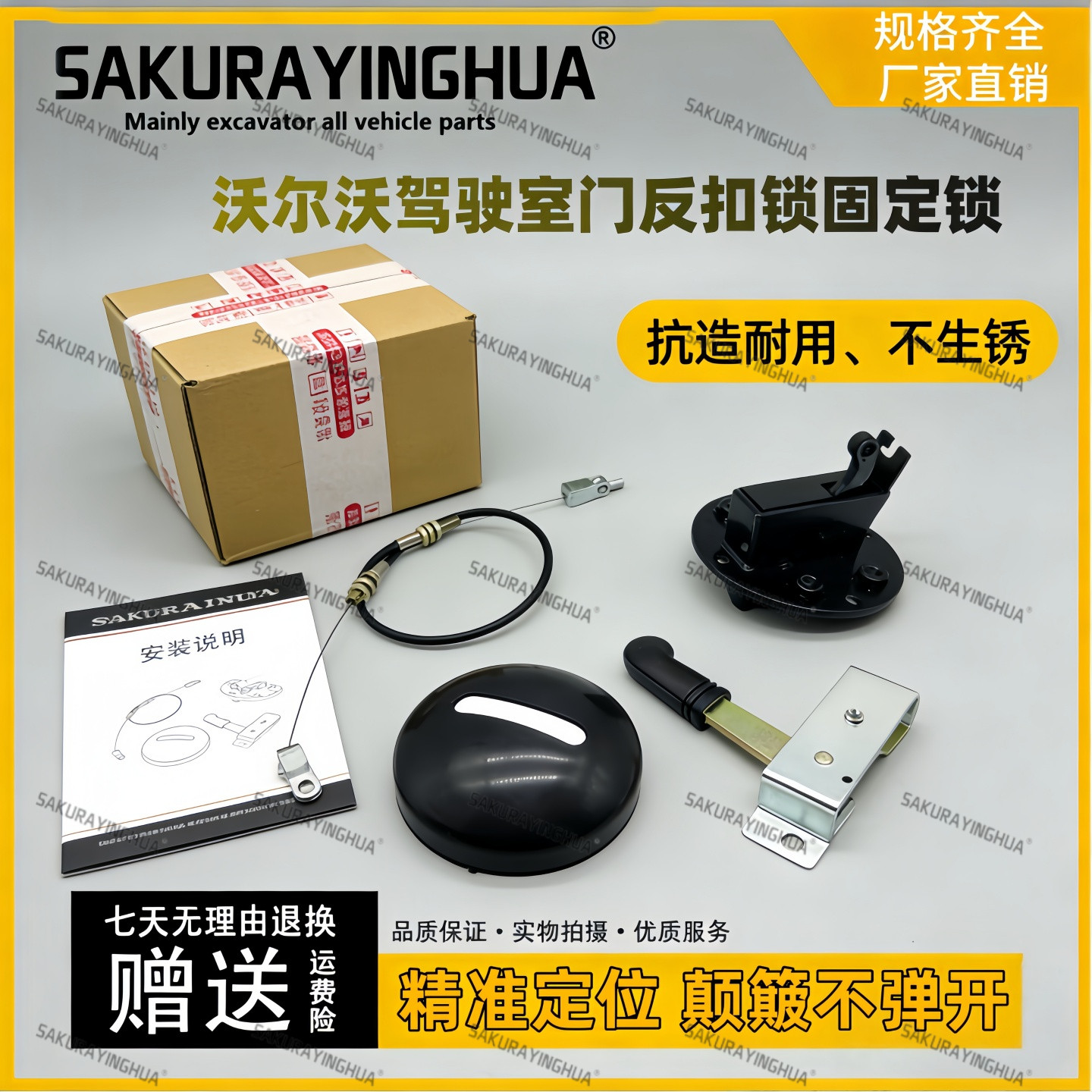 沃尔沃EC60 140 210 240 290 360B驾驶门反扣锁 定位固定锁挖掘机
