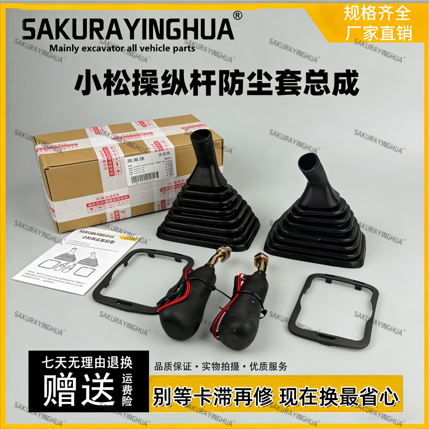 挖机配件PC小松120 200 210 220 360-7-8操纵杆手柄胶防尘套 压盖