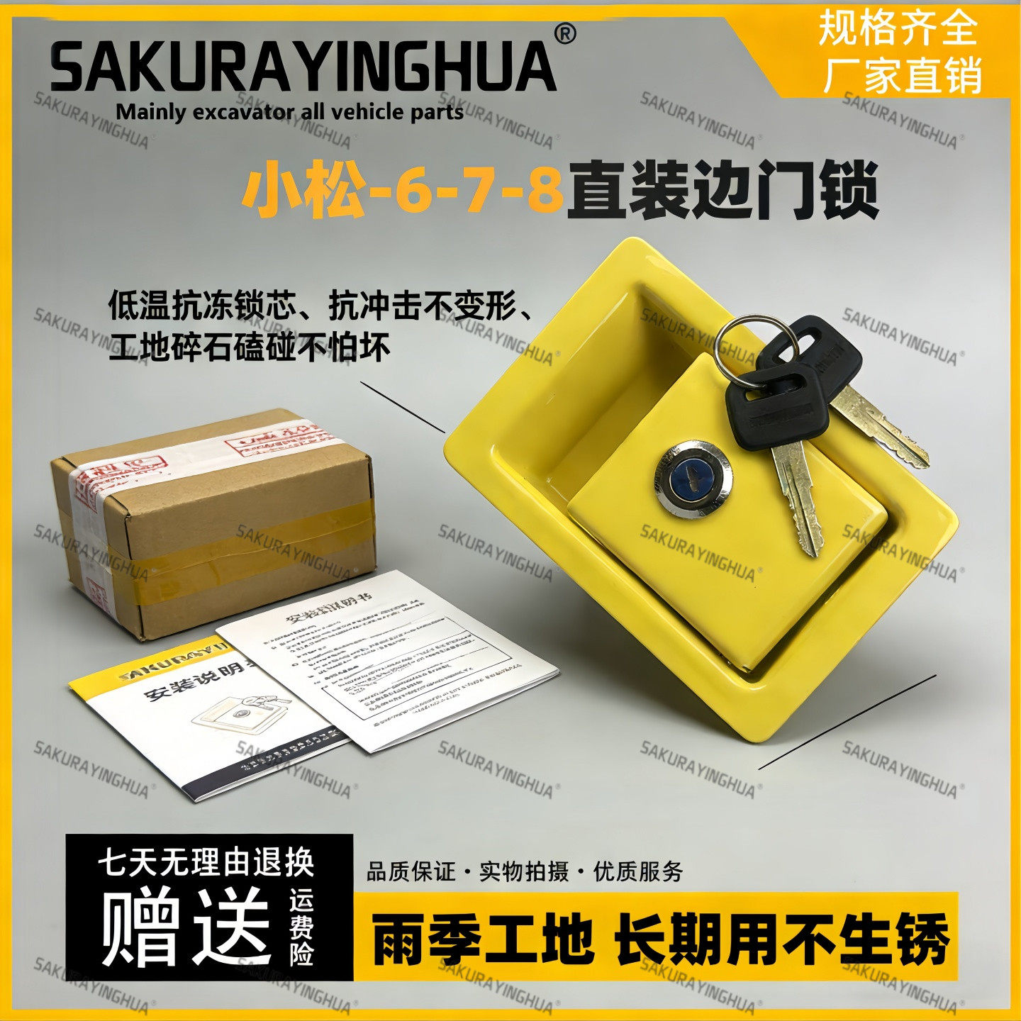 挖机小松PC100 120 200 300 360-6-7-8边门锁液压泵侧门工具箱锁