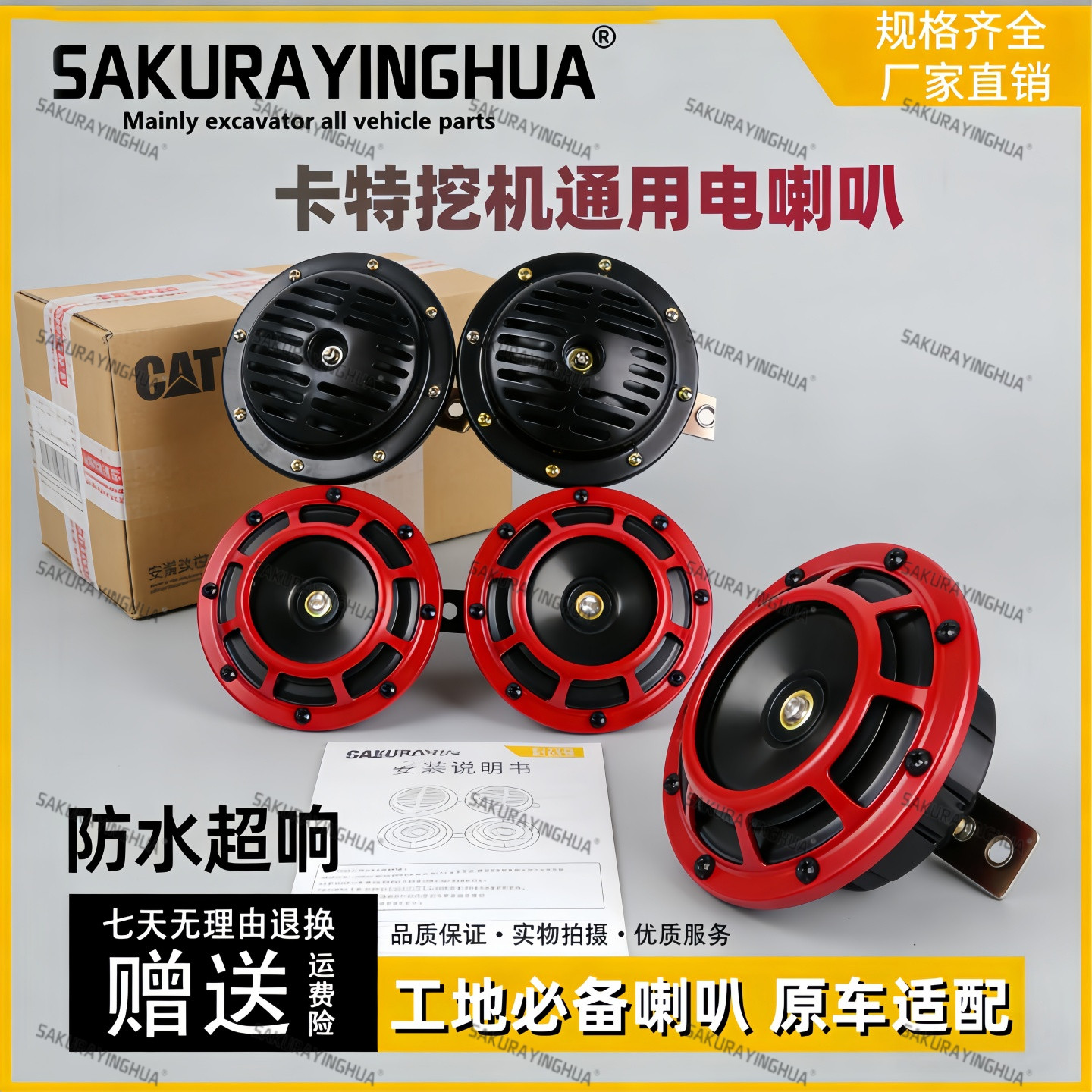 三一小松卡特沃尔沃挖掘机叉车铲车喇叭24v超响防水汽车电喇叭12v