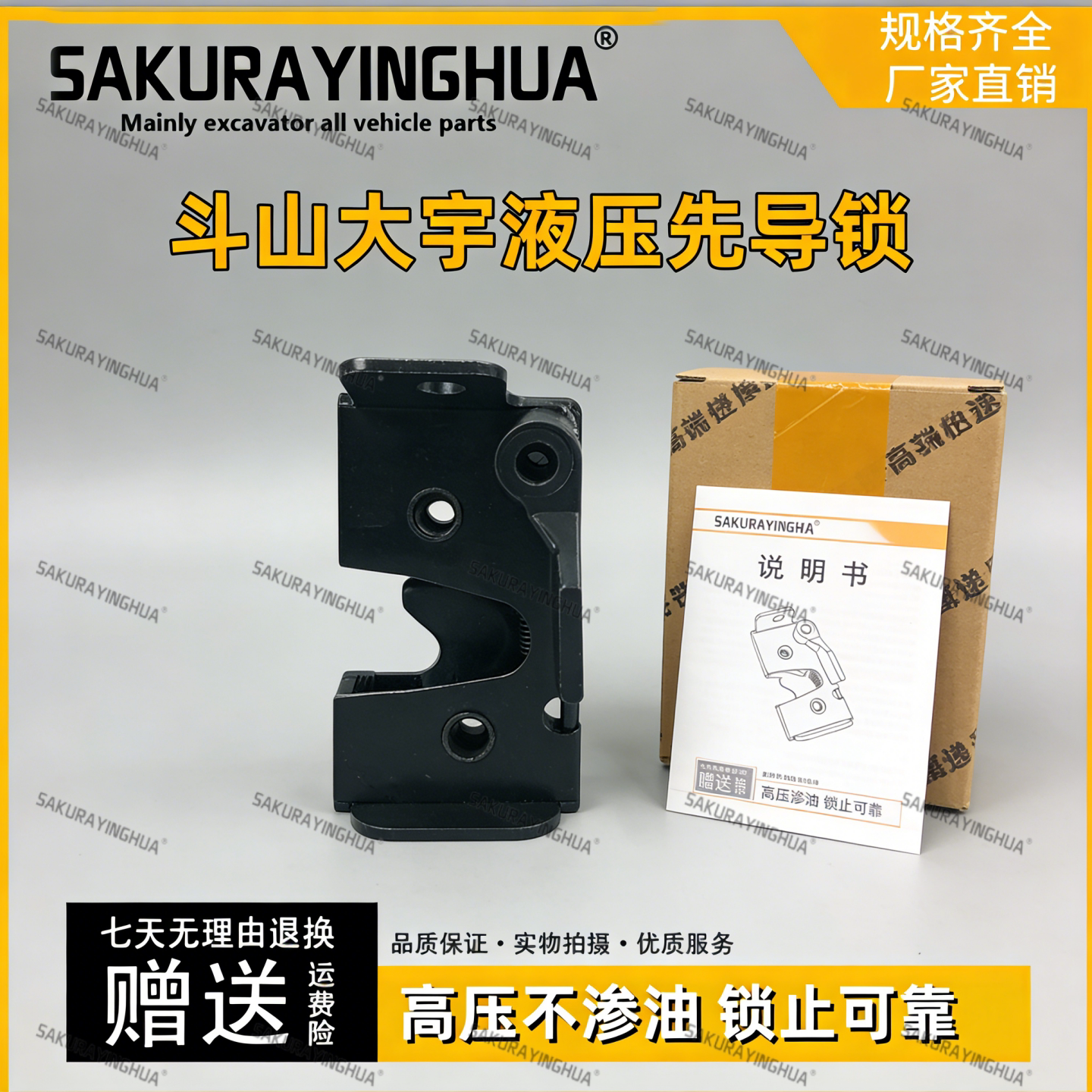 挖掘机配件斗山大宇150/220/215/225-7液压安全先导锁扣锁液压锁