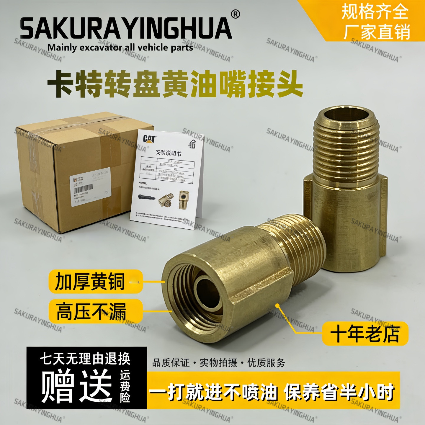 挖掘机卡特E312C 320D 329 336 345D2转盘黄油嘴 黄油管接头配件