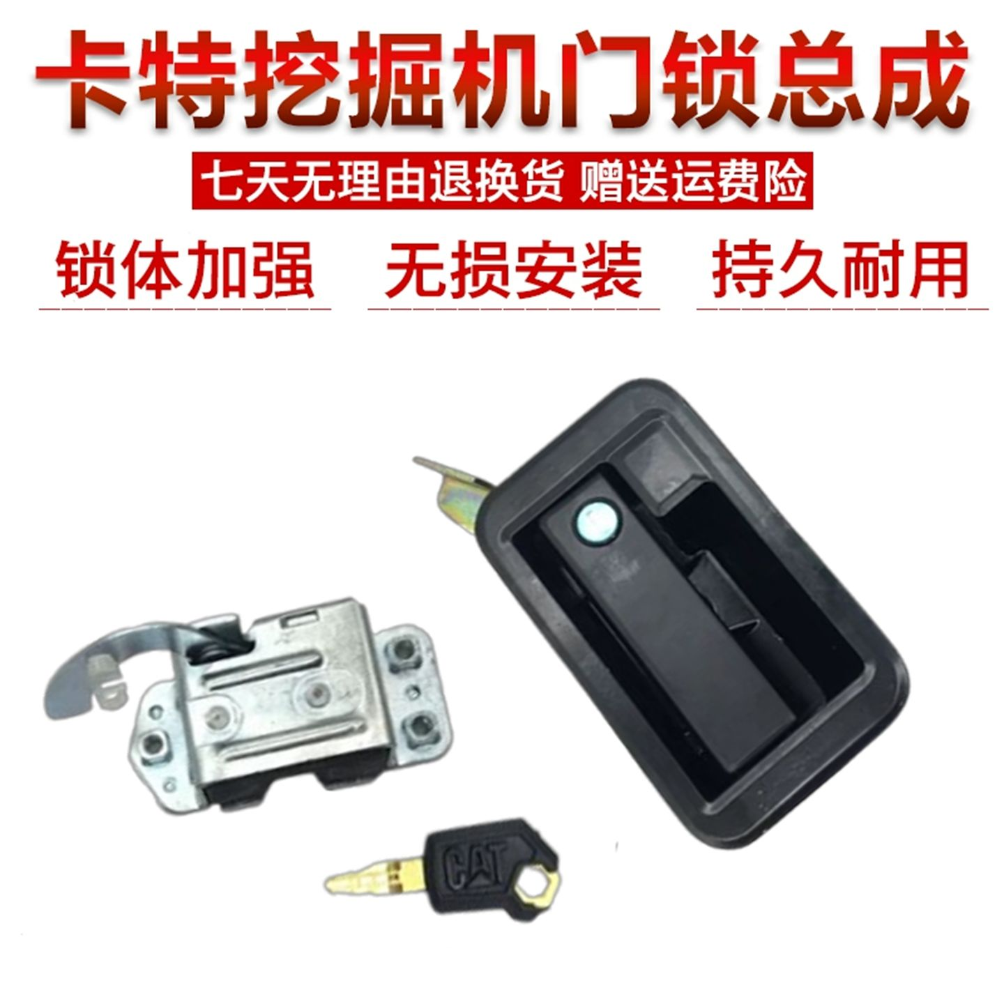 挖掘机配件卡特307 312 320B 320V1V2驾驶室车门锁总成外拉手锁块