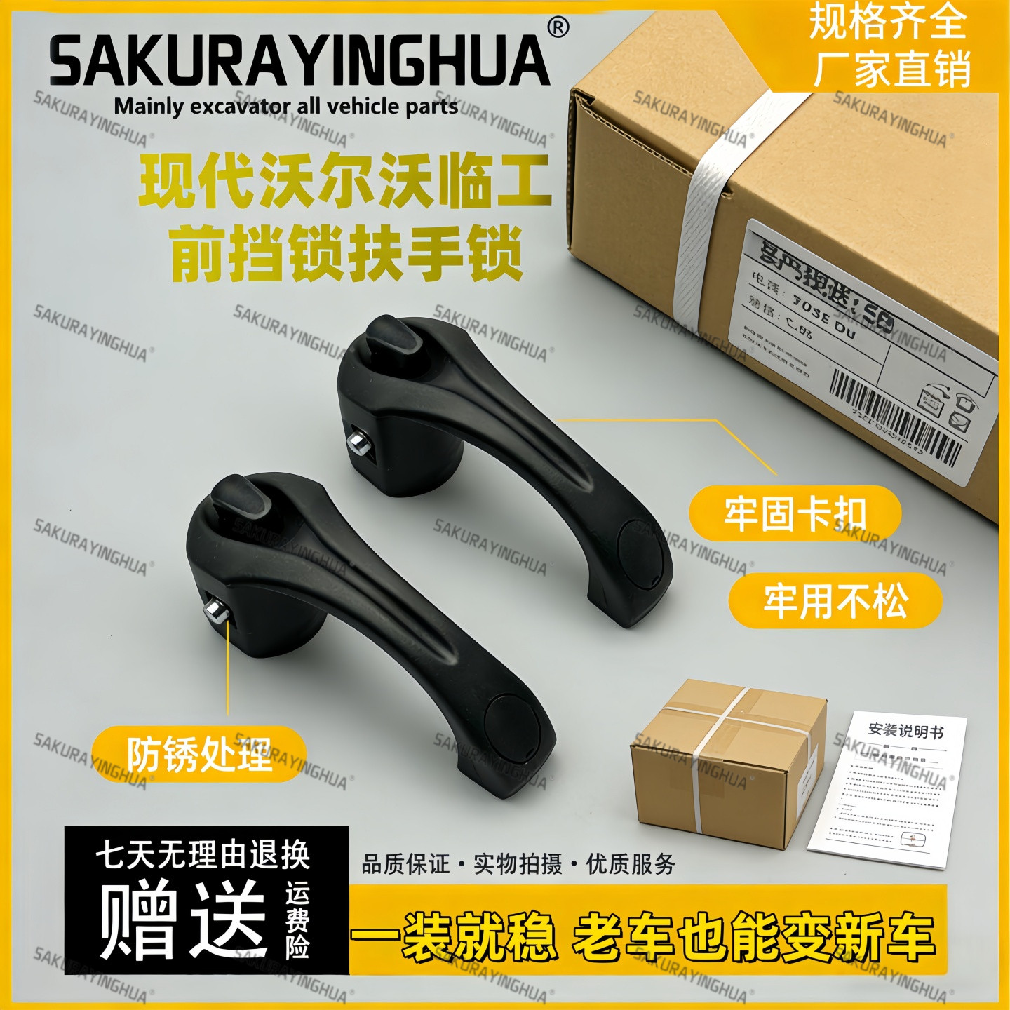 挖掘机配件 现代临工60沃尔沃EC60 80前挡锁上档玻璃锁定位扶手
