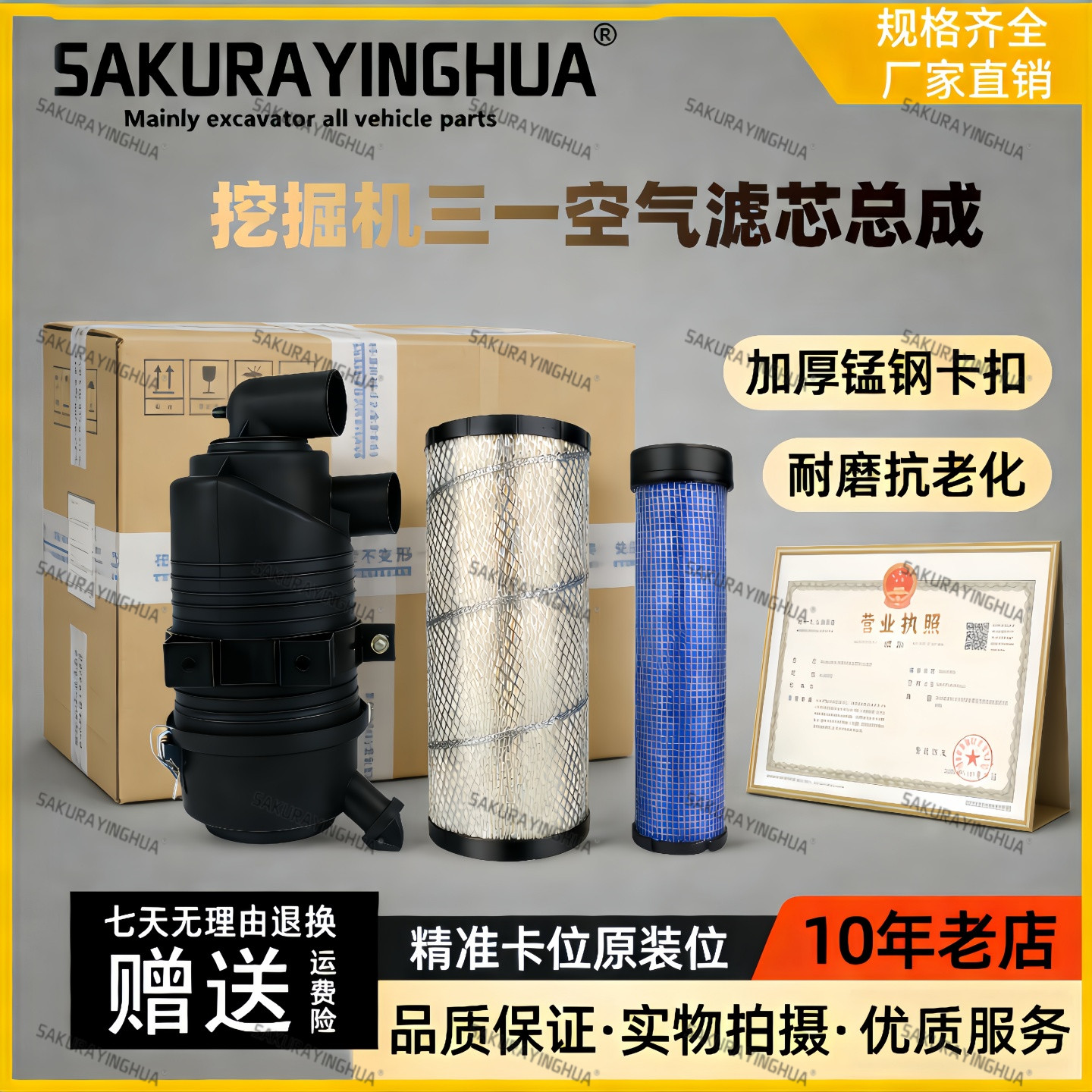 挖掘机三一SY55 60 65 75C-8-9-10空滤外壳后盖卡扣 空气滤芯总成