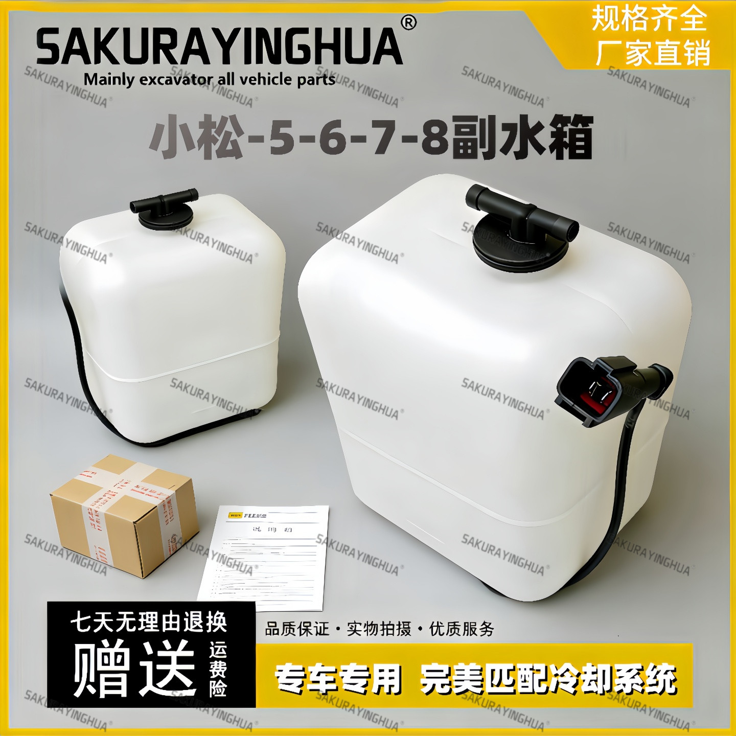 挖掘机配件小松PC120 200 220 240 360-5-6-7-8副水箱备用 副水壶