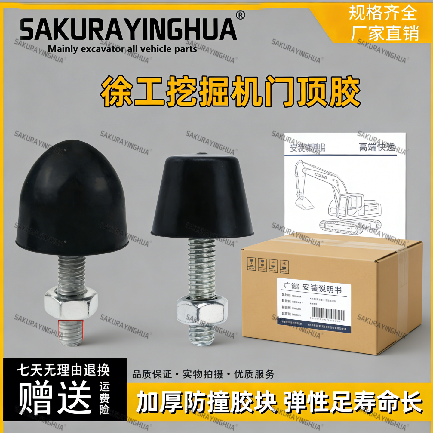 徐工挖掘机门顶胶60 75 80 90 135专用挖机驾驶室门防撞胶墩配件