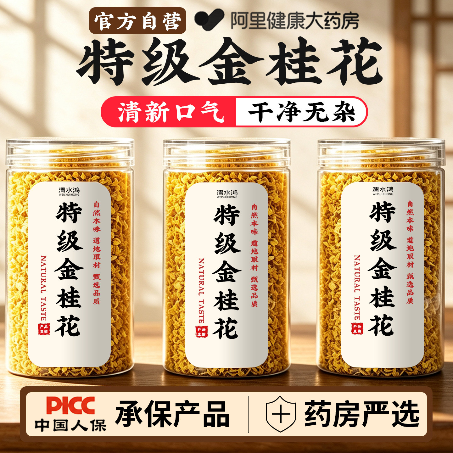桂林金桂桂花干泡水喝食用冻干无硫无添加广西花茶酒烘焙玫瑰图片