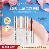TALIKA 塔莉卡TALIKA睫毛滋养液4.2ml修护保湿 自然美睫毛3支