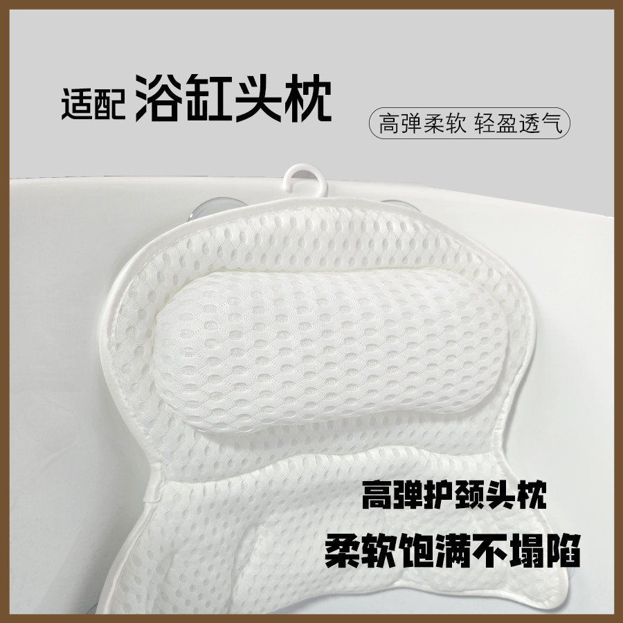 浴缸适配高弹护颈头枕柔软透气头部承托亲肤舒适浴缸配件防滑吸附,家装主材,浴缸靠垫/头枕,淘宝优惠券,粉丝福利购,淘宝优惠卷