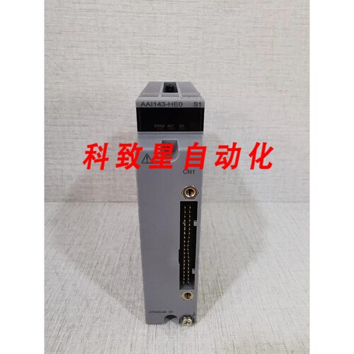 工业配件AAI143 AAI143-HE0 STYLE S1模拟输入模块 带 ATK4A-00 S