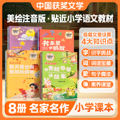 【任选】儿童课外阅读老师推荐图书 【券后价】2.42元