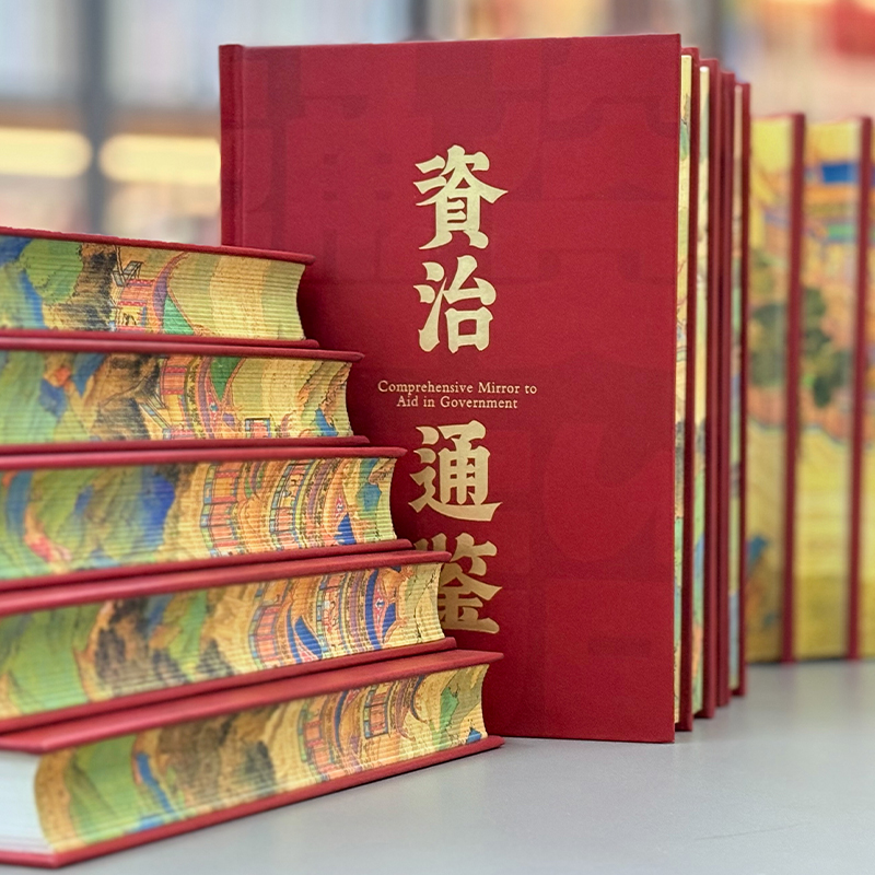精装锁线订制烫金刷边资治通鉴全套24册全集正版原著无删减原版中国古代史青少年必读国学经典通史畅销书籍品读史学经典原译对照cs