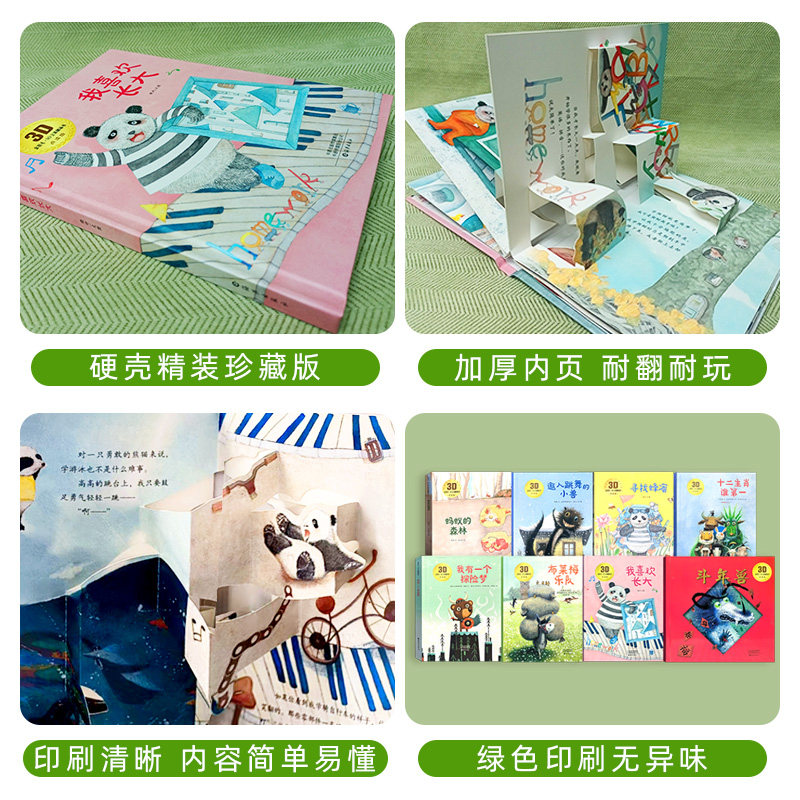 金羽毛·中国原创绘本·熊猫中国系列我喜欢长大,书籍/杂志/报纸,儿童文学,淘宝优惠券,粉丝福利购,淘宝优惠卷
