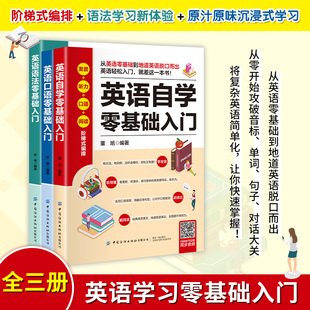 英語學習神器英語詞語詞匯大全hm 英語入門自學零基礎英語口語英語語法大全零基礎英語自學入門啟蒙書英語詞匯自學教材初級課本推薦