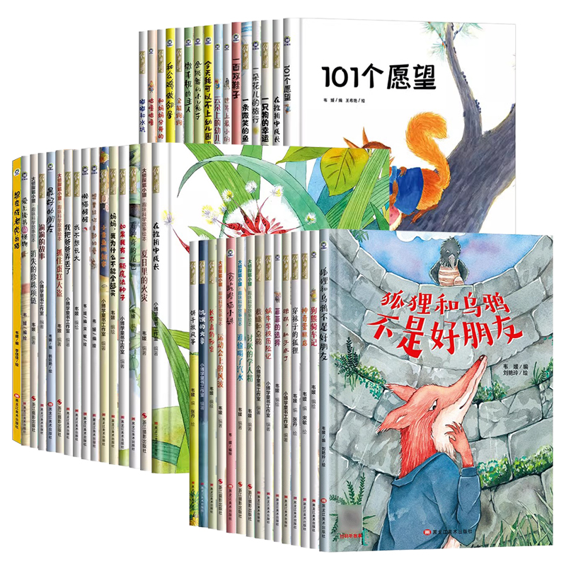 幼儿园一年级绘本经典阅读