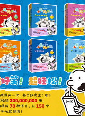 【中文注音版】小屁孩日记原著注音正版 小学一二三年纪课外阅读儿童读物带拼音的故事书爆笑校园漫画书幽默励志成长日记cs