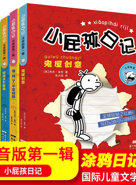 小屁孩日记中英双语版全套15册正版 中英文双语英文版小屁孩的日记 儿童英语启蒙校园漫画书幽默小学生三二一年级课外阅读书籍cs