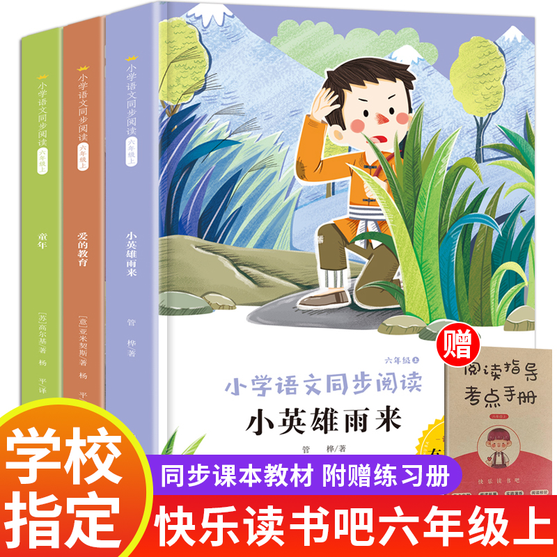 学校指定，老师推荐，同步教材