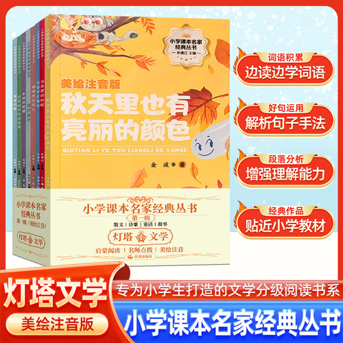 名家名作一年级阅读课外书必读老师推荐正版