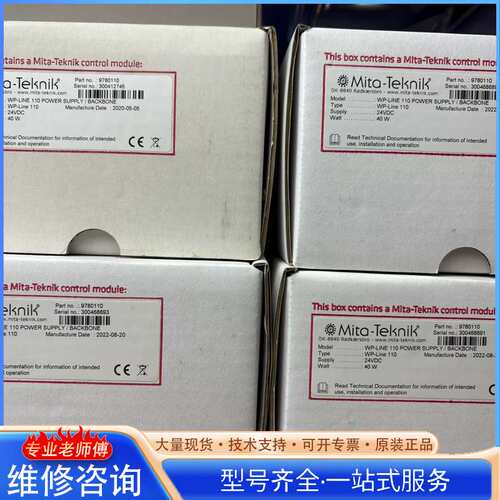 {议价}米塔CPU，WP-Line 110 9780110。