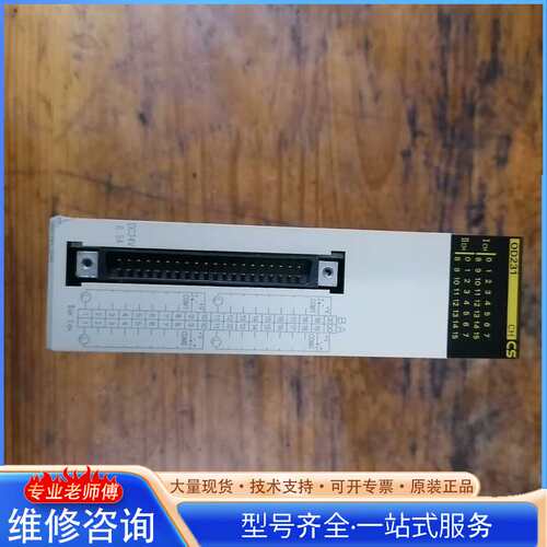 {议价}欧母龙，CS1W一0D231，实物拍照，外观完美漂亮即实物所