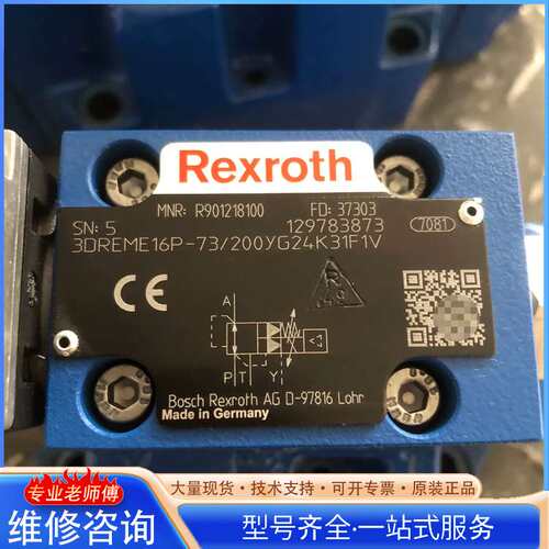 {议价}力士乐比例阀R901218100 3DREME16P-7