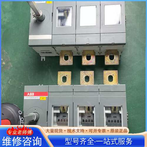{议价}ABB隔离开关，3匹，800A