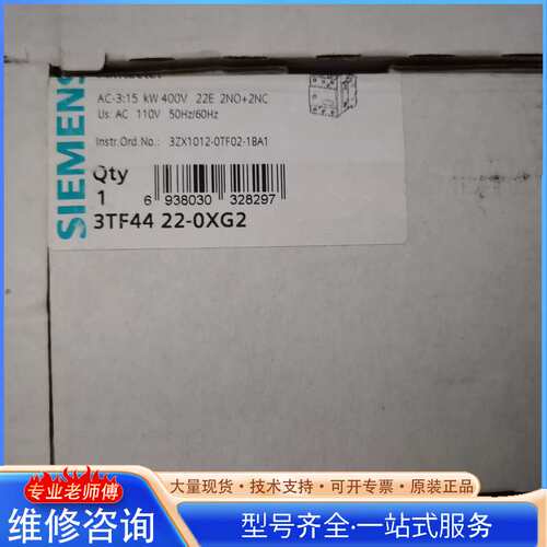 {议价}3TF44 交流接触器3TF4422-0XG2