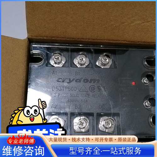 {议价}D53TP50D三相固态继电器，美国crydom，直流4-3
