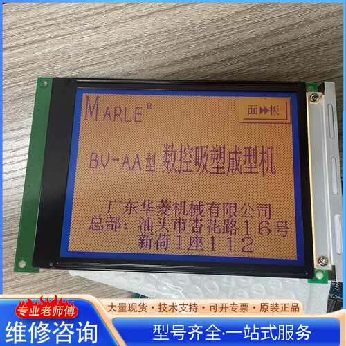 {议价}POWERTIP 5.7寸 单色 显示屏 PG320240F
