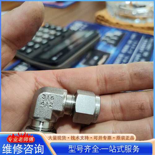 {议价}世伟洛克ss-600-9现货1000多个全新，要的私聊