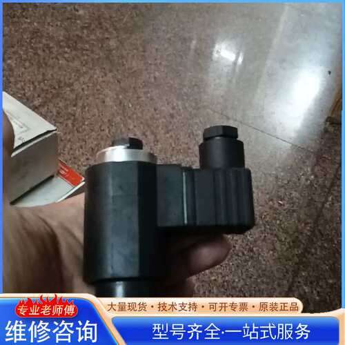 {议价}HAWE哈威EM31V换向电磁阀 库存件