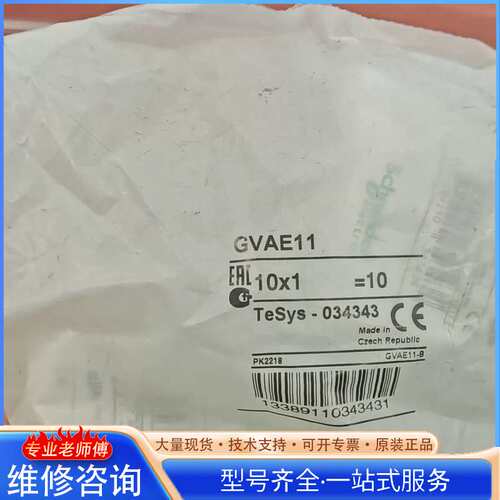 {议价}全新正品施耐德GVAE11辅助触点，10只装，来自捷克制造。