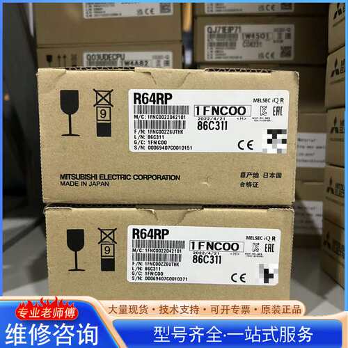 {议价}【出.三菱】【全新包装未开封】【R64RP电源模块】