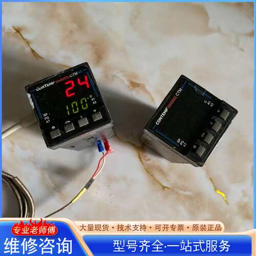 {议价}进口设备拆机温控器CONTEMP CTM45